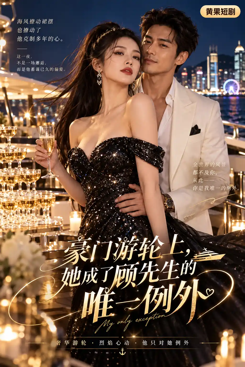 她成为了顾先生的唯一例外